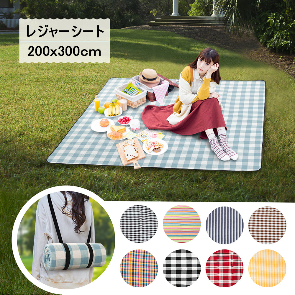 【送料無料 200×300cm】レジャーシート 6~10人 厚手 大判 お花見 子供 家族 大きい おしゃれ 防水 洗える 手洗い 折りたたみ 持ち運び便利 運動会 花火大会 遠足 山登り 海 バーベキュー 防災 ピクニック シート アウトドア キャンプ 室内外兼用 レジャー マット ラグ