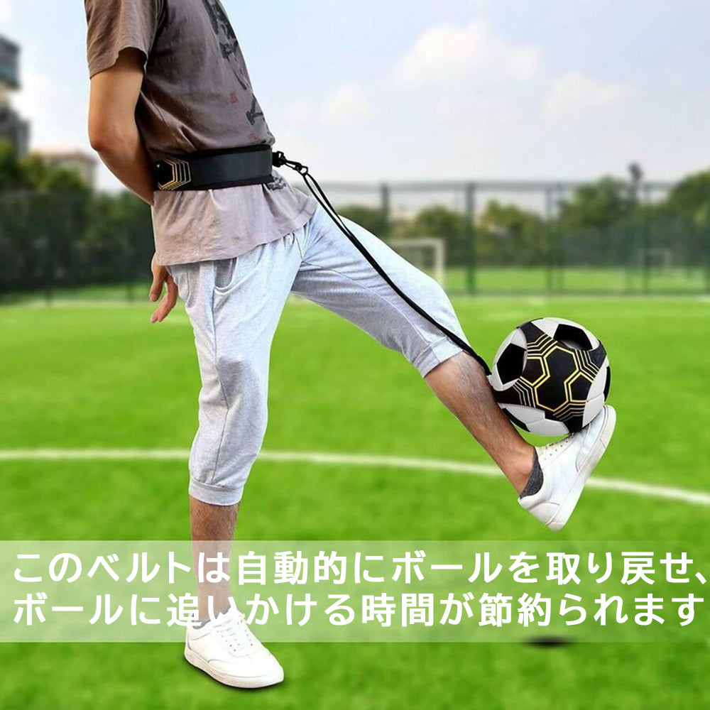 【送料無料】サッカー練習 キックでボールが戻る サイズ調節可能 トレーナー ボール シュート パス トラップ リフティング 練習器具 リフティングトレーナー サッカー練習ボール サッカーボール アウトドア フィットネス