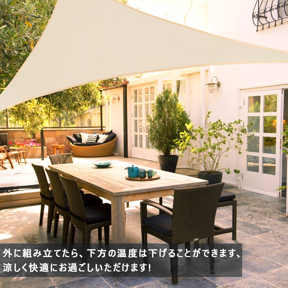 【送料無料 6x6x6】サンシェード 日よけ シェード 三角形 目隠し 日除け UVカット 紫外線 遮光 雨よけ 撥水加工 大きいサイズ 防水 省エネ 節約 たてす よしず 洋風 タープ オーニング おしゃれ 夏 庭 ガーデン ベランダ 窓 バルコニー アウトドア カフェ 暑さ対策