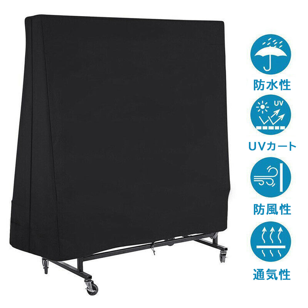【送料無料】卓球台 カバー 210D ポリエステル 卓球台カバー 卓球テーブル 卓球台用 保護カバー 収納カバー ほこり防止 汎用 オックスフォード 屋外/室内 防水 防塵 防風 スポーツ おしゃれ おすすめ cover ギフト