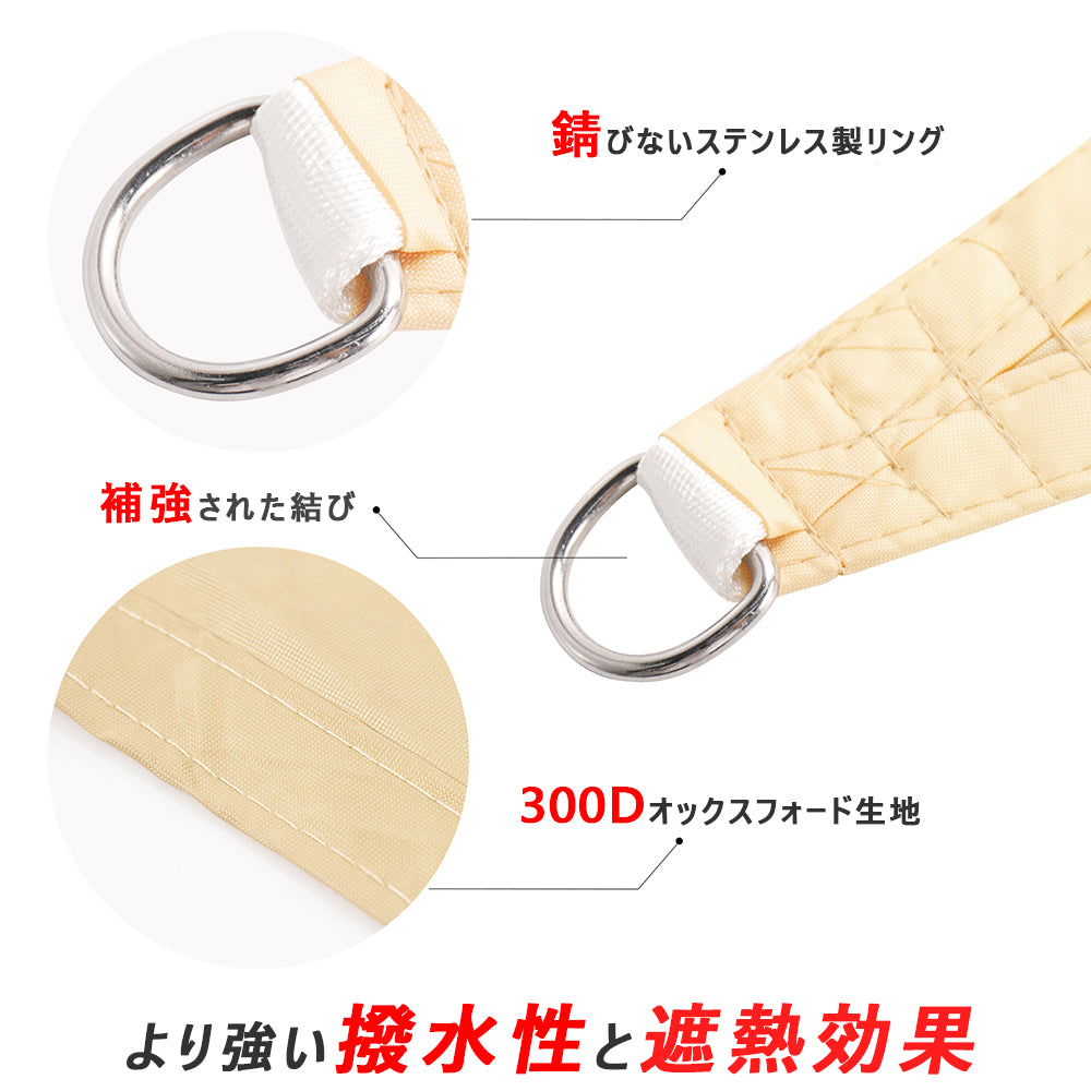 【送料無料 2.4x2.4x2.4M】サンシェード 日よけ シェード 三角形 目隠し 日除け UVカット 紫外線 遮光 雨よけ 撥水加工 大きいサイズ 防水 省エネ 節約 たてす よしず 洋風 タープ オーニング おしゃれ 夏 庭 ガーデン ベランダ 窓 バルコニー アウトドア カフェ 暑さ対策