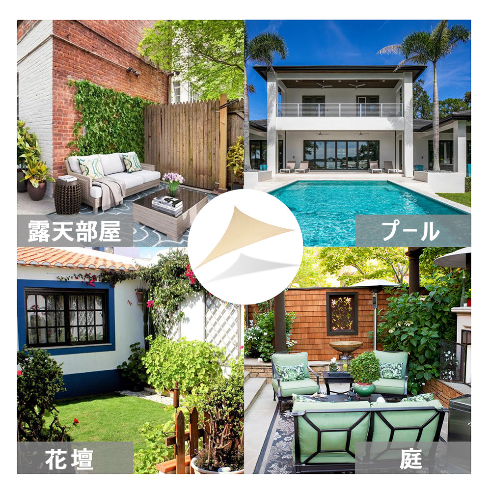 【送料無料 2x2x2M】サンシェード 日よけ シェード 三角形 目隠し 日除け UVカット 紫外線 遮光 雨よけ 撥水加工 大きいサイズ 防水 省エネ 節約 たてす よしず 洋風 タープ オーニング おしゃれ 夏 庭 ガーデン ベランダ 窓 バルコニー アウトドア カフェ 暑さ対策