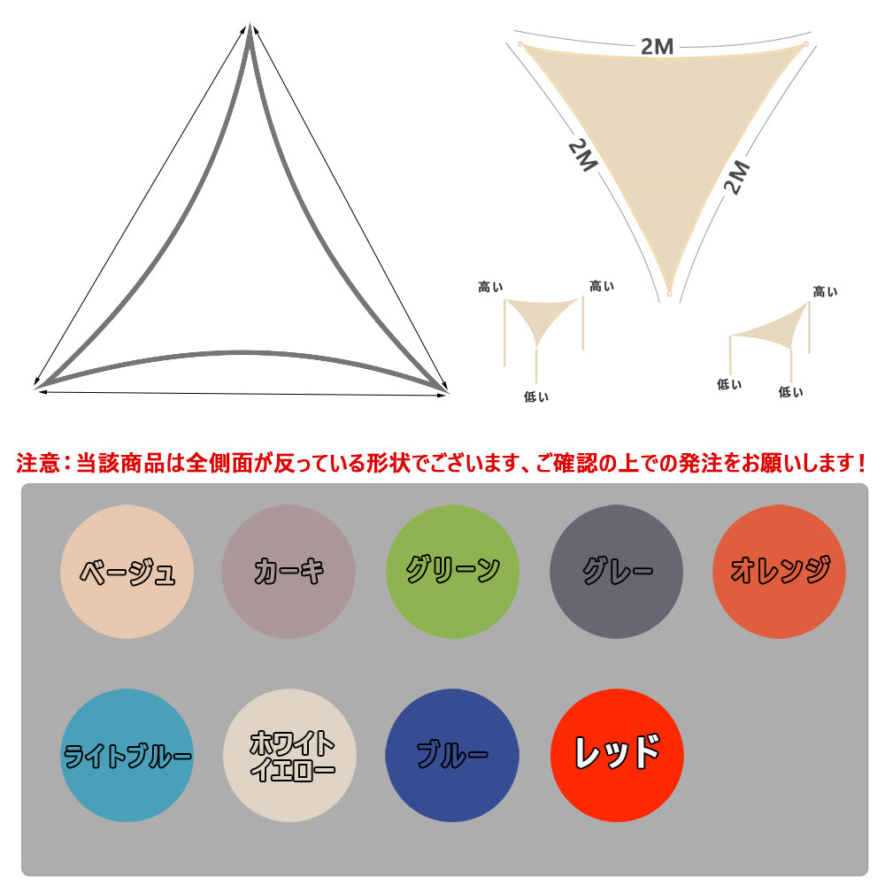 【送料無料 2x2x2M】サンシェード 日よけ シェード 三角形 目隠し 日除け UVカット 紫外線 遮光 雨よけ 撥水加工 大きいサイズ 防水 省エネ 節約 たてす よしず 洋風 タープ オーニング おしゃれ 夏 庭 ガーデン ベランダ 窓 バルコニー アウトドア カフェ 暑さ対策