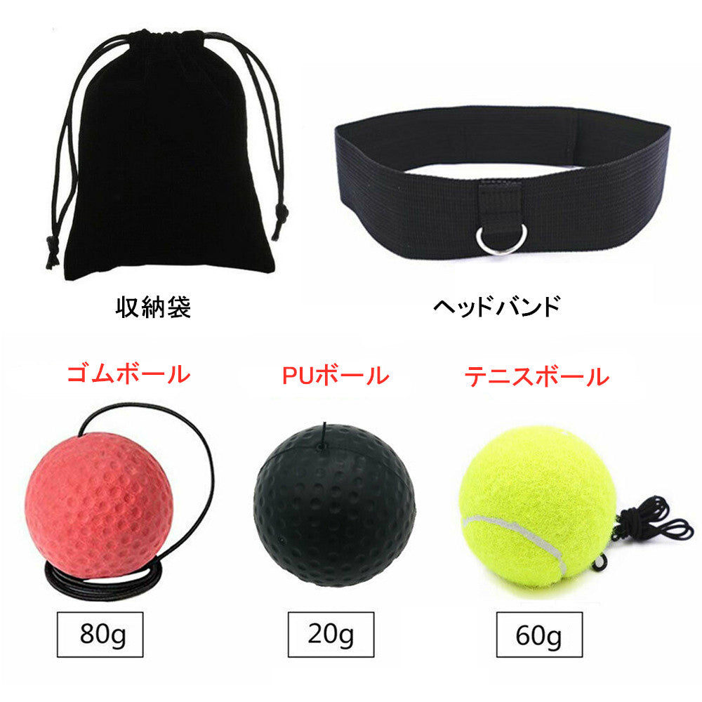 【送料無料】パンチングボール ボクシング ボール エクササイズ 動体視力 反射神経 瞬発力 自宅 簡単 ストレス発散 ストレス解消 ボクシング 総合格闘技 戦闘 キックボクシング タイボックス テコンドー レスウェイ ビルマ 子供 フィットネス
