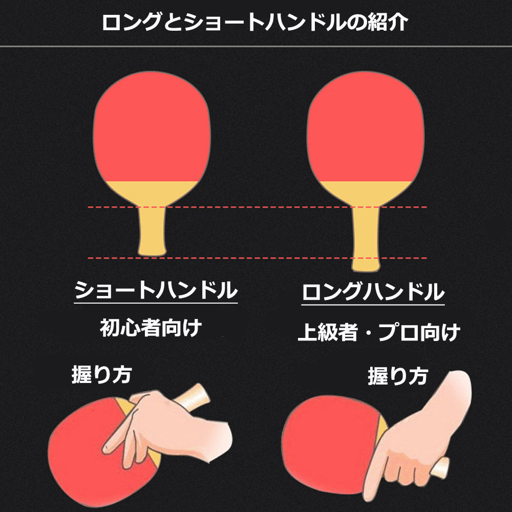 【送料無料】卓球ラケットセット ボール付き ショート ロング ハンドル 初心者 上級者 プロ 自宅 室内 室外 男女兼用 トレーニング 運動 アウトドア フィットネス 卓球ラケット ピンポン 3ボール セット ギフト