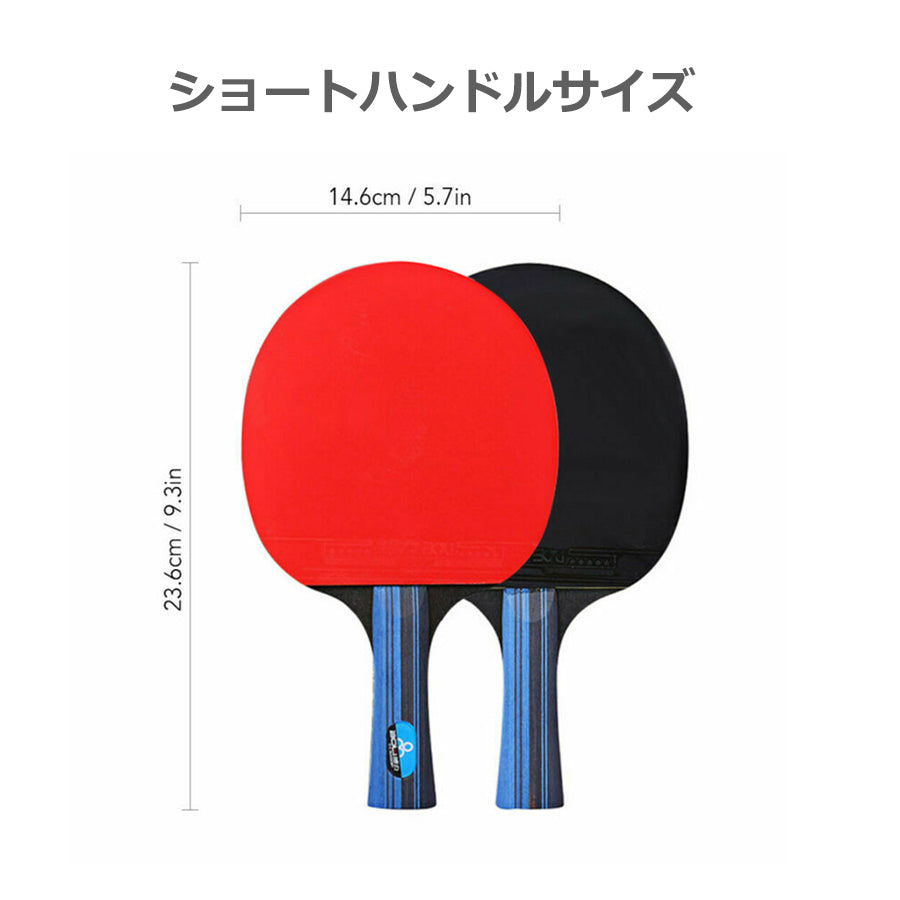 【送料無料】卓球ラケットセット ボール付き ショート ロング ハンドル 初心者 上級者 プロ 自宅 室内 室外 男女兼用 トレーニング 運動 アウトドア フィットネス 卓球ラケット ピンポン 3ボール セット ギフト