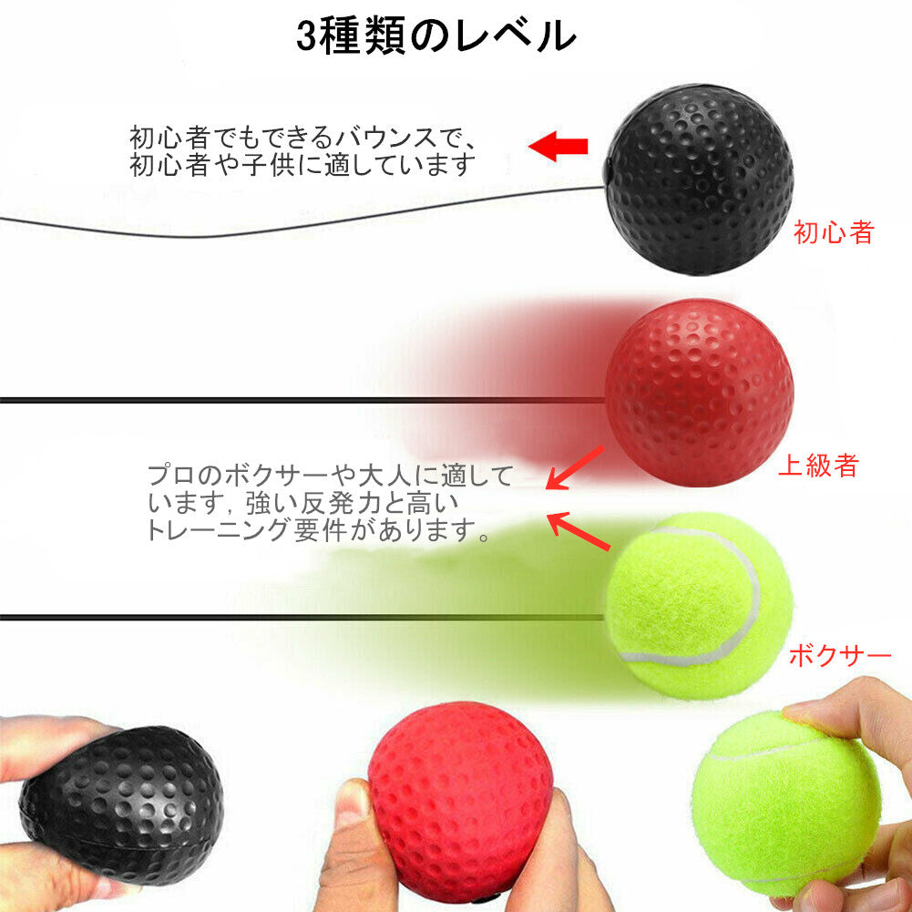 【送料無料】パンチングボール ボクシング ボール エクササイズ 動体視力 反射神経 瞬発力 自宅 簡単 ストレス発散 ストレス解消 ボクシング 総合格闘技 戦闘 キックボクシング タイボックス テコンドー レスウェイ ビルマ 子供 フィットネス