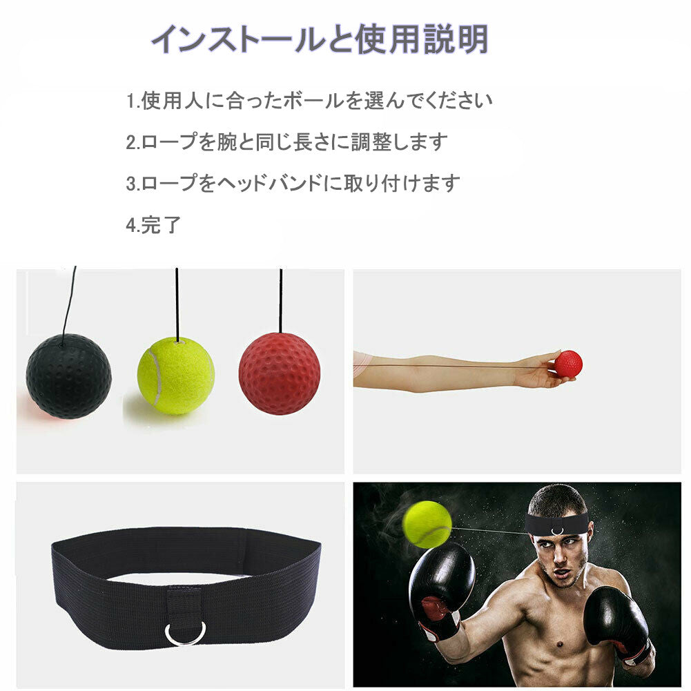 【送料無料】パンチングボール ボクシング ボール エクササイズ 動体視力 反射神経 瞬発力 自宅 簡単 ストレス発散 ストレス解消 ボクシング 総合格闘技 戦闘 キックボクシング タイボックス テコンドー レスウェイ ビルマ 子供 フィットネス