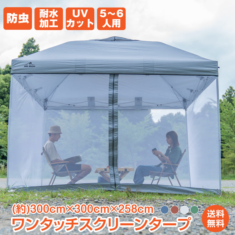 蚊帳 テント 大きい タープテント メッシュシート セット キャンプ用品 