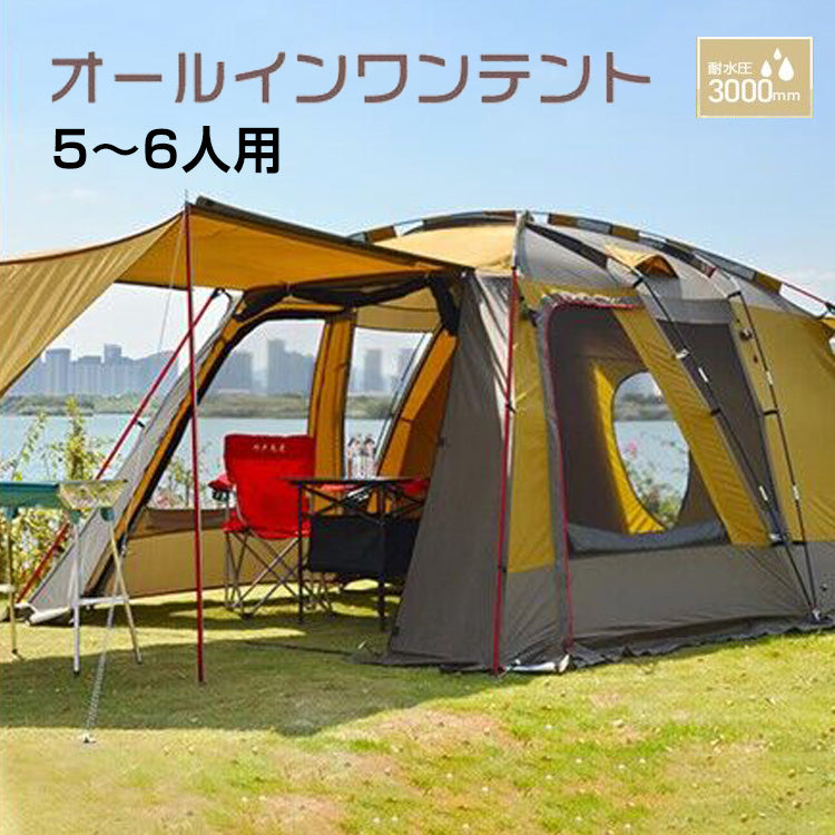 おすすめ アウトドア テント ファミリー ファミリーキャンプテント4人用 大型テント ツールーム テント ツーリビング オールインワン簡単 –  Durikant