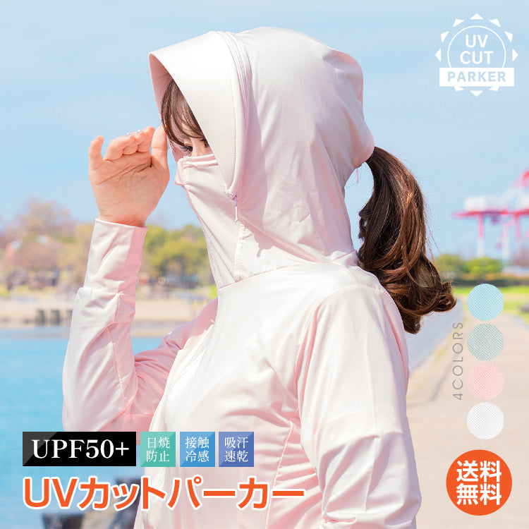 UVパーカー ラッシュガード 冷感 夏 薄手でしっかりUVカット 涼感素材 レディース パーカー UVカット100％ UVカット uvパーカ –  Durikant