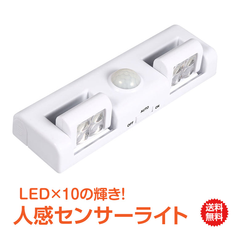 LED 人感センサー LED ライト 照明 自動点灯 自動消灯 単三電池3本