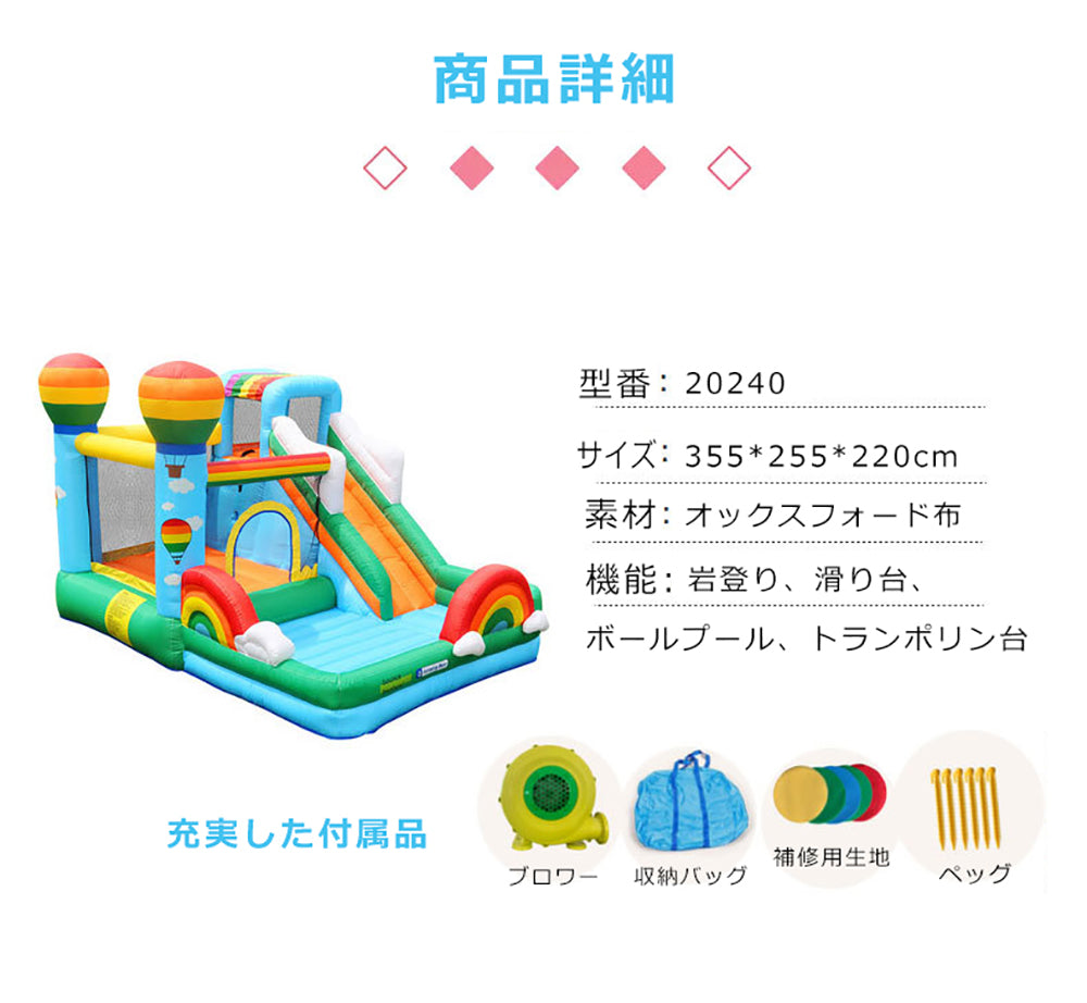 20240】エアー遊具 トランポリン 大型 遊具 すべり台 熱気球 虹 テーマ ジャンプ台 ふわふわ遊具 子供用 家庭用 室内 屋外 ブロ –  Durikant