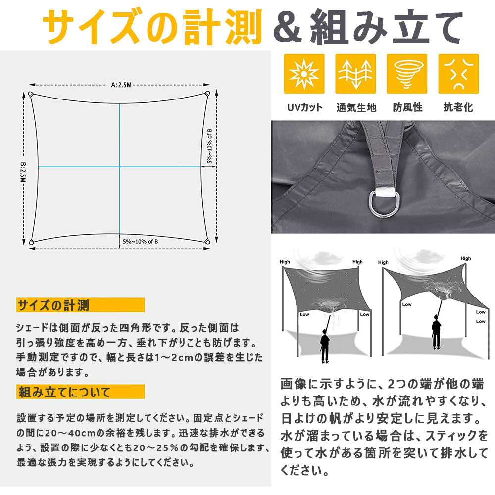 【送料無料 2.5×2.5M】サンシェード 日よけ シェード 目隠し 日除け UVカット 紫外線 遮光 雨よけ 撥水加工 大きいサイズ 防水 省エネ 節約 たてす よしず 洋風 タープ オーニング おしゃれ 夏 庭 ガーデン ベランダ 窓 バルコニー アウトドア カフェ 暑さ対策 スクリーン