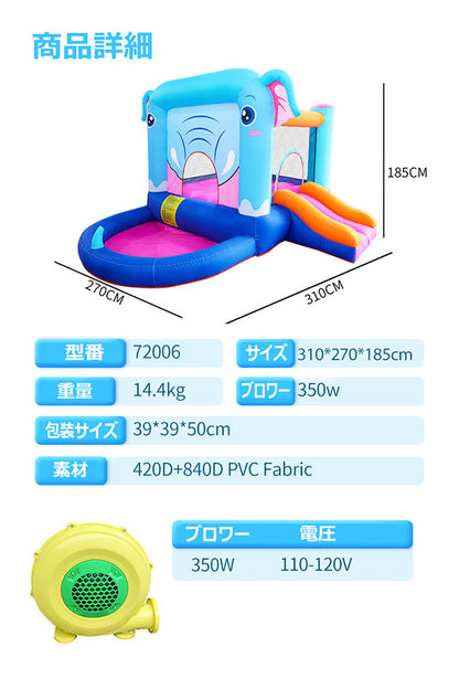 【72006】エアー遊具 大型プール 大型遊具 すべり台 ウォータースライダー ボールプール 象 アニマル ジャンプ台 ふわふわ遊具 トランポリン 水遊び 子供用 家庭用 ブロワー付き すべりだい インフレータブル ウォーターパーク こどもの日 誕生日プレゼント ギフト