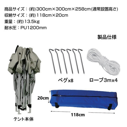 おすすめ アウトドアタープテント ワンタッチ タープ テント サイドシート 1枚セット キャンプ用品 タープテント3m×3m ad022+ad047a アウトドア 用品 キャンプ 雑貨 レジャー 運動会 ad046 ギフト 防災 避難用 売り尽くし おうちキャンプ ベランピング