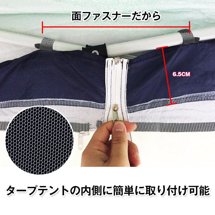 蚊帳 テント用シート モスキートネット タープテント キャンプ用日 タープ テント 蚊帳 メッシュシート 虫対策 虫よけ 虫除け てんと メッシュシート サイドシート アウトドア 用品 キャンプ 雑貨 ad069 ギフト 防災 避難用 おうちキャンプ