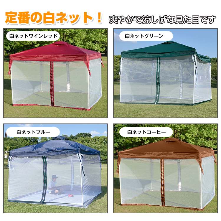 蚊帳 テント用シート モスキートネット タープテント キャンプ用日 