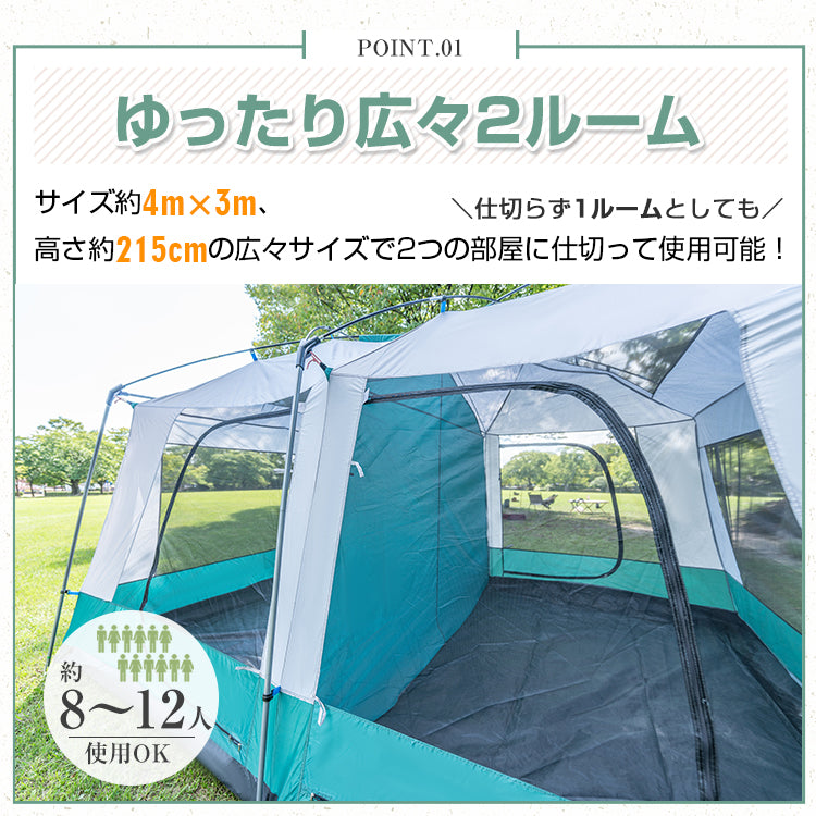 アウトドア 大型テント ファミリー テント ツールーム ファミリーキャンプテント 6人 8人 12人 大家族 合宿 大人数 耐水圧 3000mm 部屋 スクリーン テント レジャー バーベキュー フルクローズ ad135 防災 避難用 おうちキャンプ ベランピング