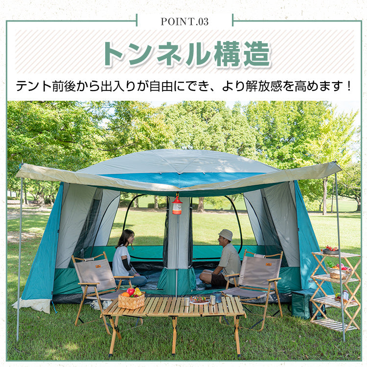 アウトドア 大型テント ファミリー テント ツールーム ファミリーキャンプテント 6人 8人 12人 大家族 合宿 大人数 耐水圧 3000mm 部屋 スクリーン テント レジャー バーベキュー フルクローズ ad135 防災 避難用 おうちキャンプ ベランピング