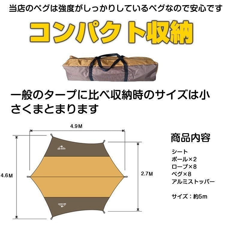 ヘキサタープ テント 5m キャンプ用品 タープ テント おしゃれ 日よけ UVカット 雨よけ シルバーコーティング オックスフォード アウトドア 用品 キャンプ 雑貨 イベント 夏 フェス レジャー ギフト 防災 避難用 おうちキャンプ ベランピング ad200