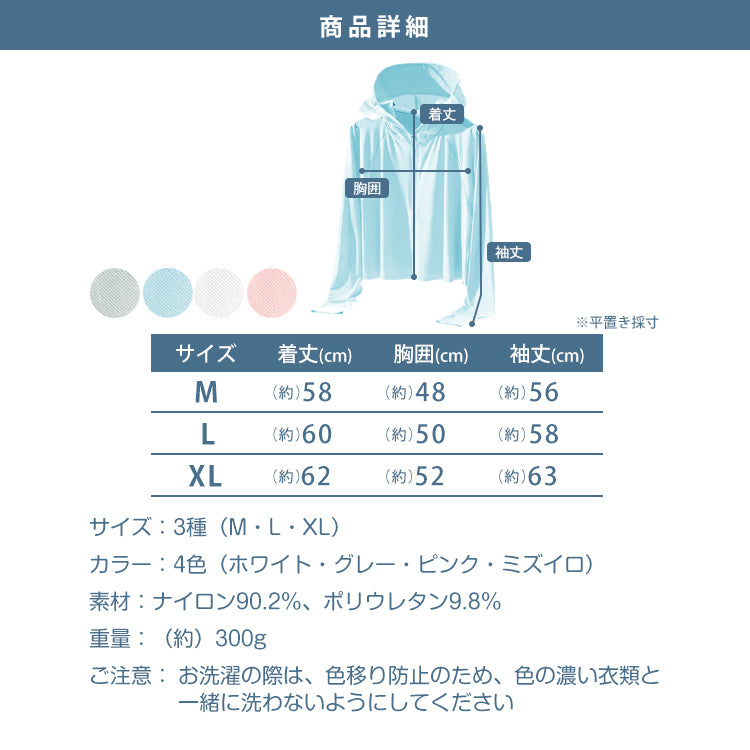 UVパーカー ラッシュガード 冷感 夏 薄手でしっかりUVカット 涼感素材 レディース パーカー UVカット100％ UVカット uvパーカー 水着 体型カバー 長袖 メンズ キッズ 日焼け対策 フード付き 紫外線対策 吸汗速乾