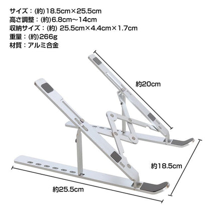 ノート パソコン スタンド ノートPCスタンド タブレット 視聴 パソコン スタンド 楽譜 折りたたみ 机上 台 ホルダー 7段階 高さ調整  軽量 姿勢 改善 滑り止め アルミ合金 放熱 在宅勤務 リモート テレワーク