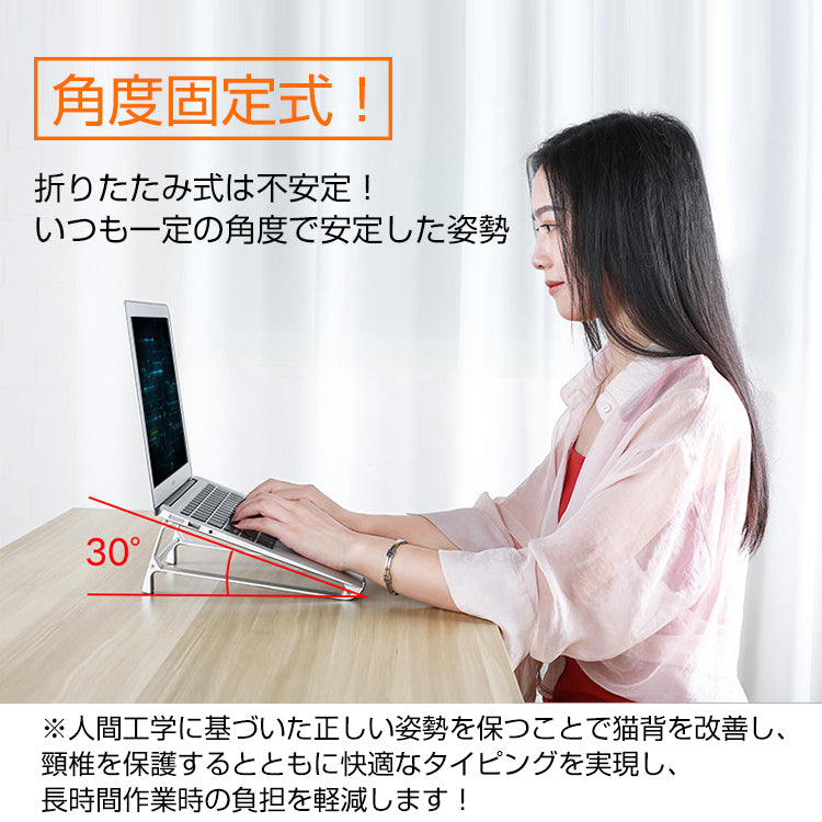 ノートパソコンスタンド 固定式 縦置き アルミ 軽量 ノートPC スタンド PCスタンド タブレット パソコン台 パソコンスタンド 冷却 卓上 台 机上 収納 15インチ 15.6インチ 17インチ