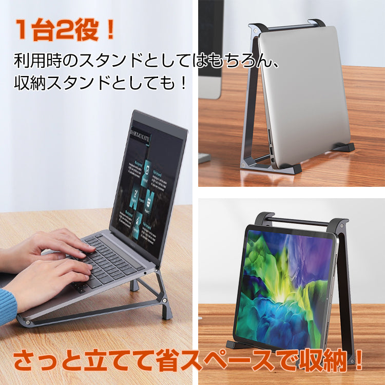 ノートパソコンスタンド 固定式 縦置き アルミ 軽量 ノートPC スタンド PCスタンド タブレット パソコン台 パソコンスタンド 冷却 卓上 台 机上 収納 15インチ 15.6インチ 17インチ