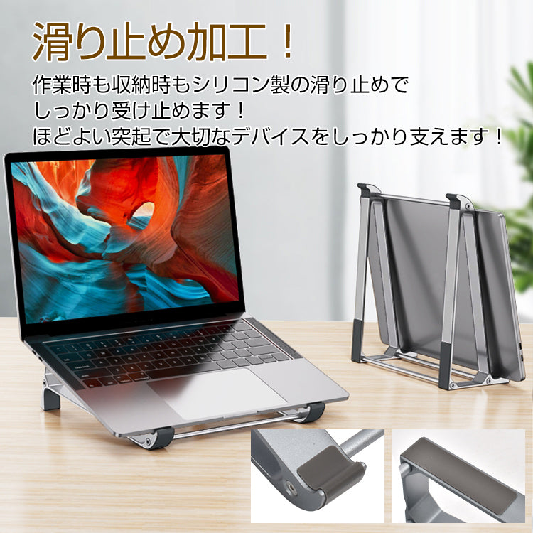 ノートパソコンスタンド 固定式 縦置き アルミ 軽量 ノートPC スタンド PCスタンド タブレット パソコン台 パソコンスタンド 冷却 卓上 台 机上 収納 15インチ 15.6インチ 17インチ