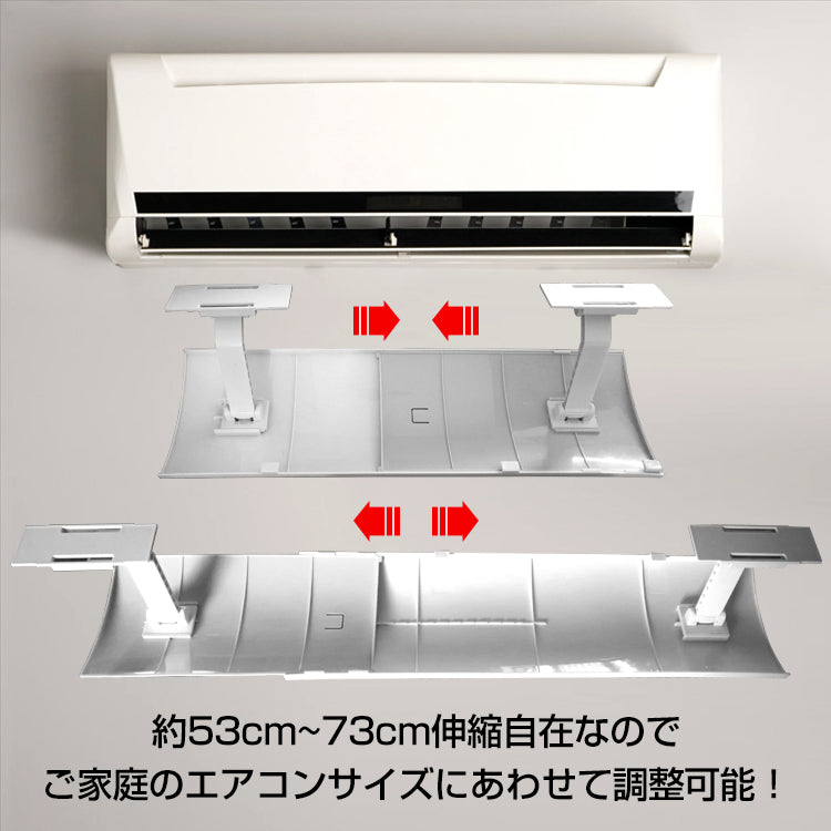 エアコン 風よけ ルーバー 風よけカバー ひんやり 涼しい 夏 風除け カバー 風よけ コントロール 調節 風向き 冷房 暖房 乾燥 伸縮可能 快適 環境 空間  新生活 生活用品 #うちで過ごそう