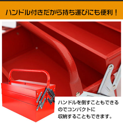 ツールボックス 工具箱 3段 両開き 大型 工具ケース 収納 BOX 道具箱 家電 #うちで過ごそう