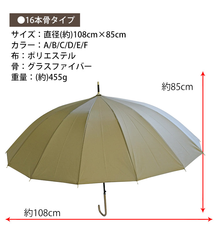 傘 レディース 長傘 大きい 16本骨 8本骨 日傘 UVカット 晴雨兼用 雨具 レイン グッズ ジャンプ式 U字型ハンドル 大判 ワイド 雨傘 かさ 新生活 生活用品 #うちで過ごそう