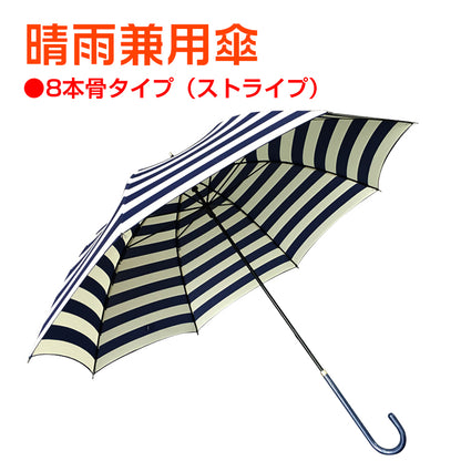 傘 レディース 長傘 大きい 16本骨 8本骨 日傘 UVカット 晴雨兼用 雨具 レイン グッズ ジャンプ式 U字型ハンドル 大判 ワイド 雨傘 かさ 新生活 生活用品 #うちで過ごそう