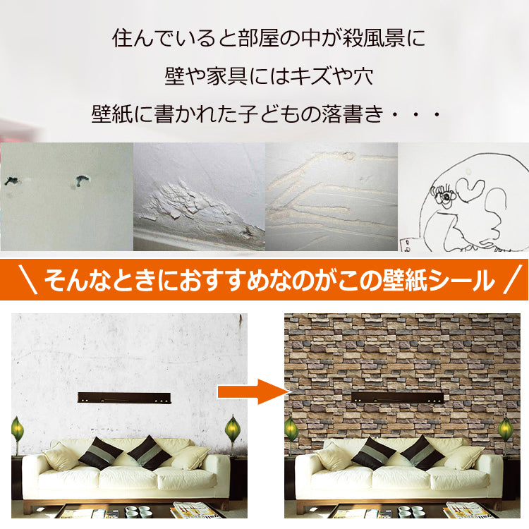 壁紙 おしゃれ 張り替え シール 補修 クロス diy レンガ はがせる 45cm×10m リフォーム アクセント 部屋 キッチン トイレ 洗面所 防水 新生活 生活用品 #うちで過ごそう