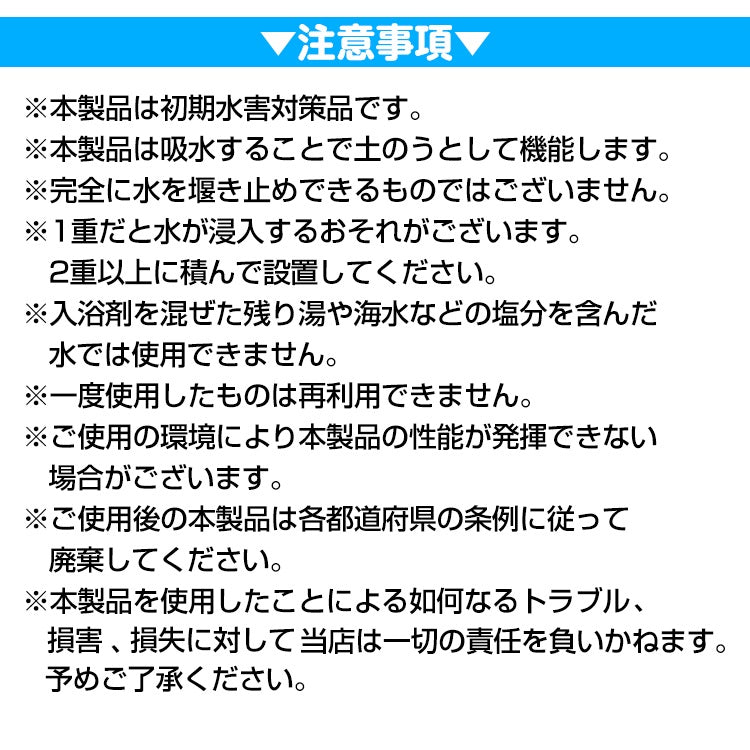 土のう 袋 20枚入り 水で膨らむ 吸水 土 砂 不要  レイン 雨具 台風 豪雨 洪水 水害 対策 防災 常備 保管