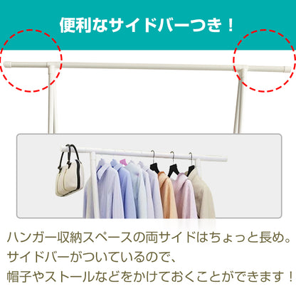 ハンガーラック サイドバーつき キャスターつき 組立式 シンプル スリム 2段 収納棚 省スペース おしゃれ 収納家具 洋服かけ 新生活