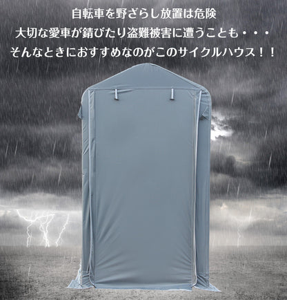 サイクル ハウス 自転車 ガレージ カバー 2台 幅91cm 物置 自転車入れ 倉庫 庭 サイクル ポート 自転車 バイク 置き場 家庭用 ガレージ 倉庫 用具入れ 収納 保護 DIY