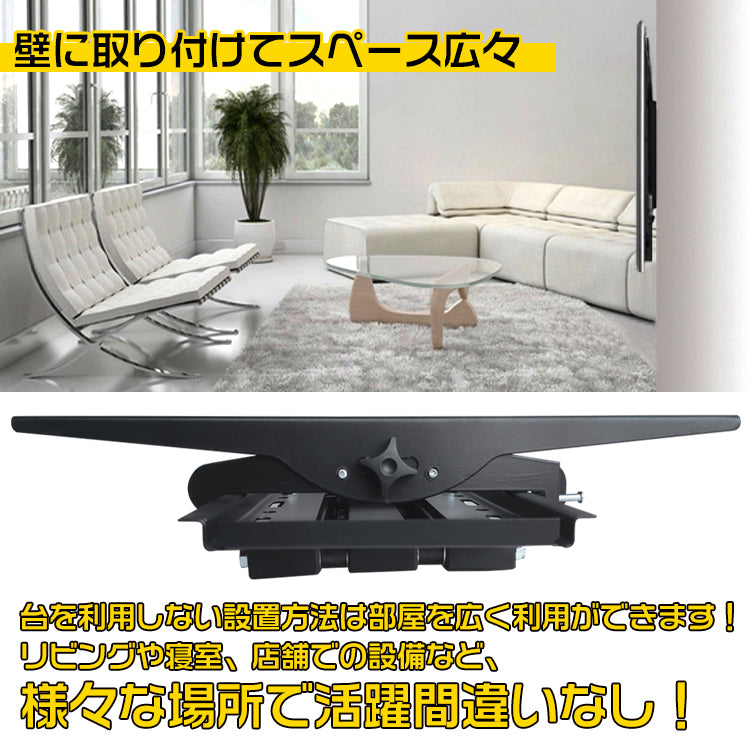 テレビ壁掛けスタンド テレビスタンド テレビ台 壁寄せスタンド 壁掛け金具 角度調整可能 32～70インチ対応 格納式 リビング 店舗 オフィス 新生活