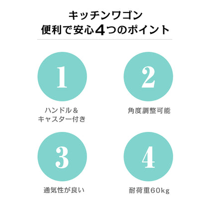 キッチンワゴン キャスター付き ワゴン 収納ラック 棚 マルチワゴン 収納かご キッチン収納 収納用品 メッシュ スリム コンパクト 隙間ラック キッチンバスケット テーブルワゴン 子供部屋 浴室 リビング 寝室 ベランダ 庭 ガーデニング