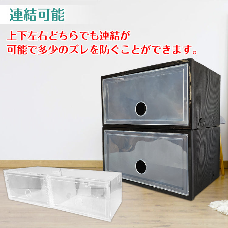 シューズボックス 24点セット 収納BOX 靴箱 整理整頓 靴 くつ 連結可能