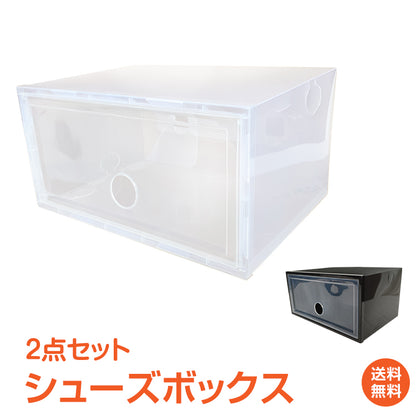 シューズボックス 2点セット クリアケース シューズケース 収納BOX 靴箱 整理整頓 靴 くつ スニーカー ハイヒール パンプス キッズ 子供 大人 女性 男性 シューズラック 靴入れ 連結可能 横開き 積み重ね 折り畳み式 扉つき