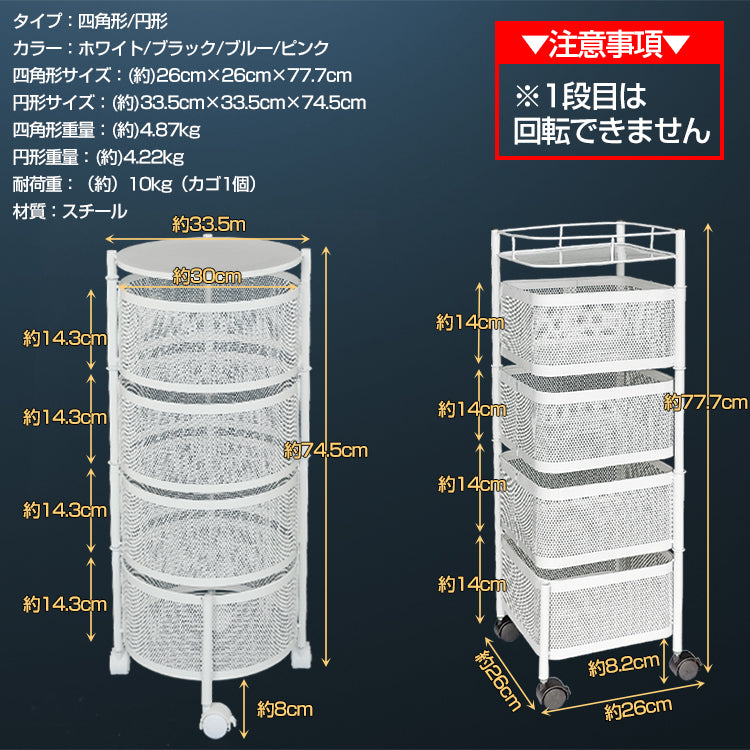 4段 キッチンワゴン キャスター付き ラック 天板付き キッチン ワゴン 回転 多肉棚 植物 棚 バスケットトローリー  ツールワゴン キッチンカウンター インテリア テーブルワゴン 収納用品 キッチン収納  小物 庭 ガーデニング 部屋