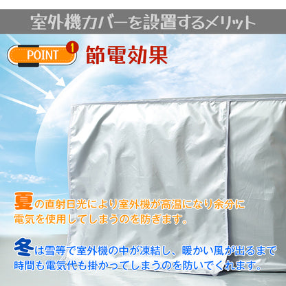 エアコン 室外機カバー 被せるだけ 錆びない 雨よけ 雪よけ 日よけ 保護 防水 防塵 節電効果 直射日光 老朽化防止 遮熱保護 劣化防止 省エネ 大型 夏 冬 クーラー マンション ベランダ 庭 バルコニー シンプルデザイン おしゃれ