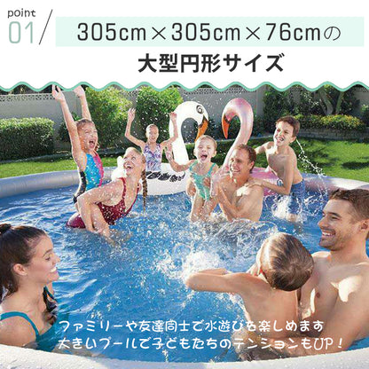 プール 大型 ラウンドプール 3.05m 大型プール ビニールプール 家庭用プール 暑さ対策 水泳 水遊び ファミリープール キッズプール 庭 ガーデンプール おもちゃ 男の子 女の子 夏休み おうち プール空気入れ 楽ちん