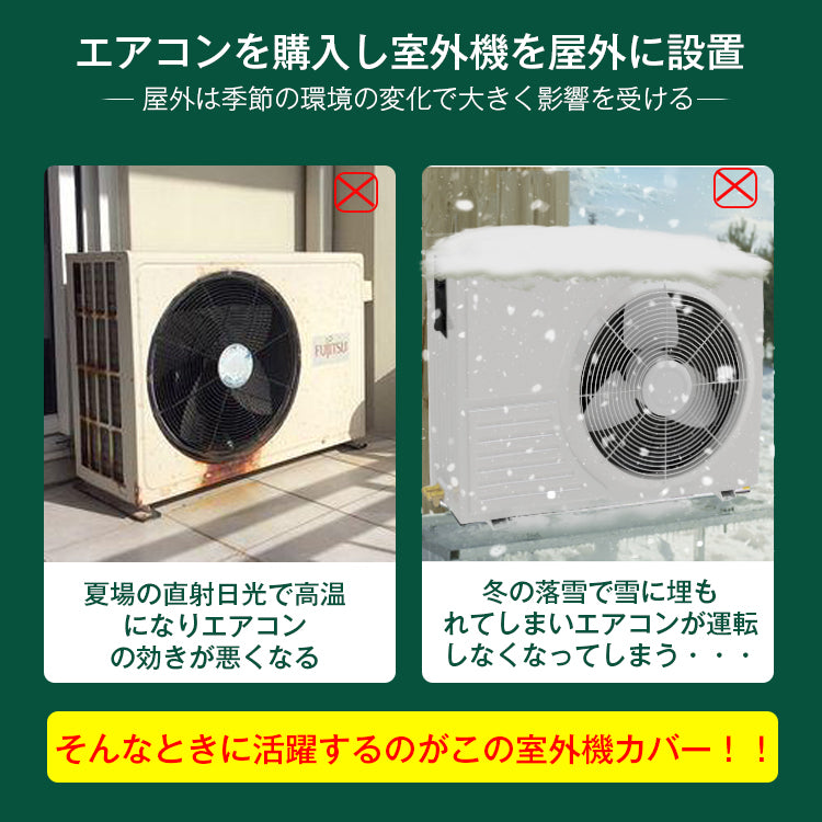 エアコン 室外機 カバー 大型 おしゃれ 鉄製 3面 囲い 棚 天板 室外機カバー diy ホワイト 雪 収納 日よけ ラック ルーバー 目隠し 日陰 ベランダ バルコニー 庭 省エネ 節電 遮光 夏 多肉棚 ガーデニング 屋外 猛暑対策