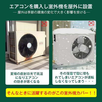 エアコン 室外機 カバー 大型 おしゃれ 鉄製 3面 囲い 棚 天板 室外機カバー diy ホワイト 雪 収納 日よけ ラック ルーバー 目隠し 日陰 ベランダ バルコニー 庭 省エネ 節電 遮光 夏 多肉棚 ガーデニング 屋外 猛暑対策