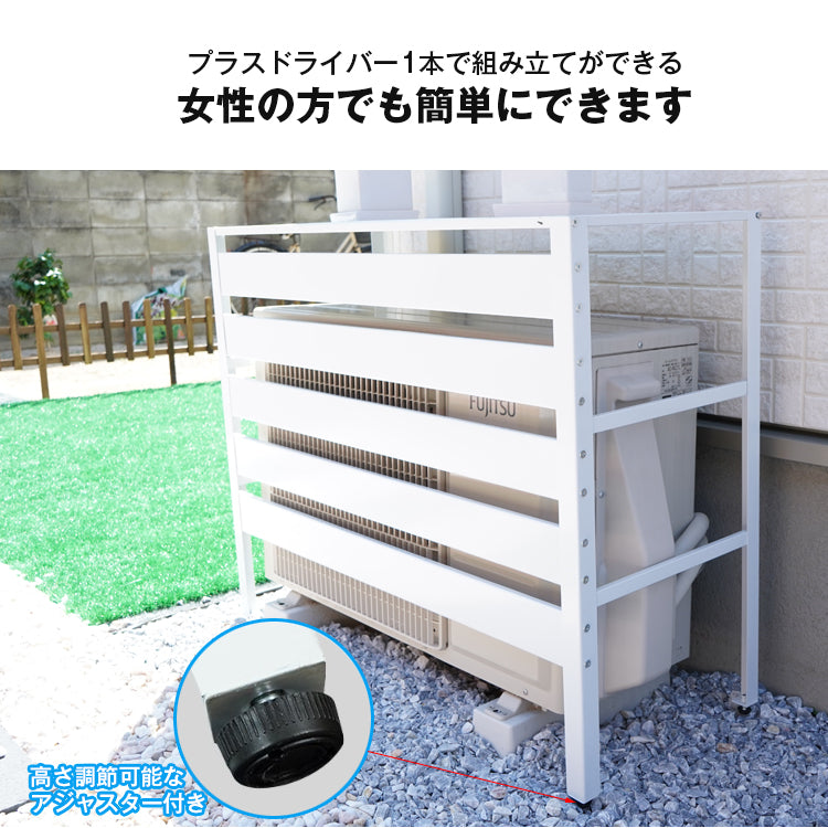 エアコン 室外機 カバー 大型 おしゃれ 鉄製 3面 囲い 棚 天板 室外機カバー diy ホワイト 雪 収納 日よけ ラック ルーバー 目隠し 日陰 ベランダ バルコニー 庭 省エネ 節電 遮光 夏 多肉棚 ガーデニング 屋外 猛暑対策