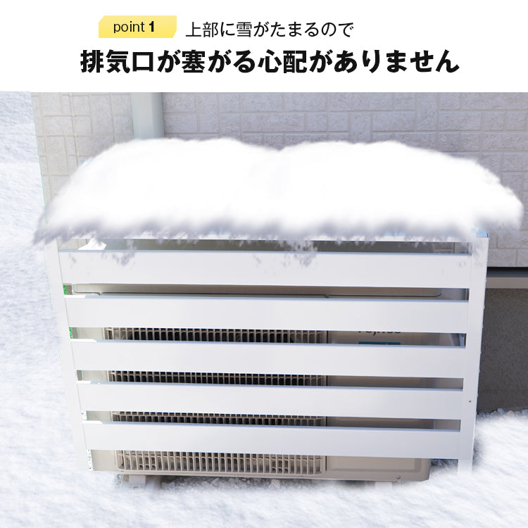 エアコン 室外機 カバー 大型 おしゃれ 鉄製 3面 囲い 棚 天板 室外機カバー diy ホワイト 雪 収納 日よけ ラック ルーバー 目隠し 日陰 ベランダ バルコニー 庭 省エネ 節電 遮光 夏 多肉棚 ガーデニング 屋外 猛暑対策