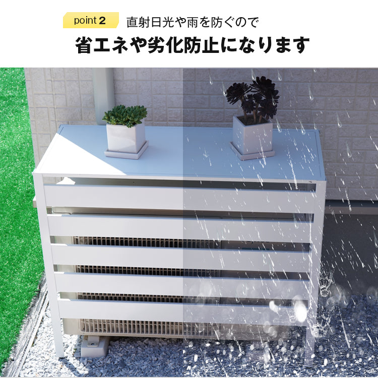 エアコン 室外機 カバー 大型 おしゃれ 鉄製 3面 囲い 棚 天板 室外機カバー diy ホワイト 雪 収納 日よけ ラック ルーバー 目隠し 日陰 ベランダ バルコニー 庭 省エネ 節電 遮光 夏 多肉棚 ガーデニング 屋外 猛暑対策